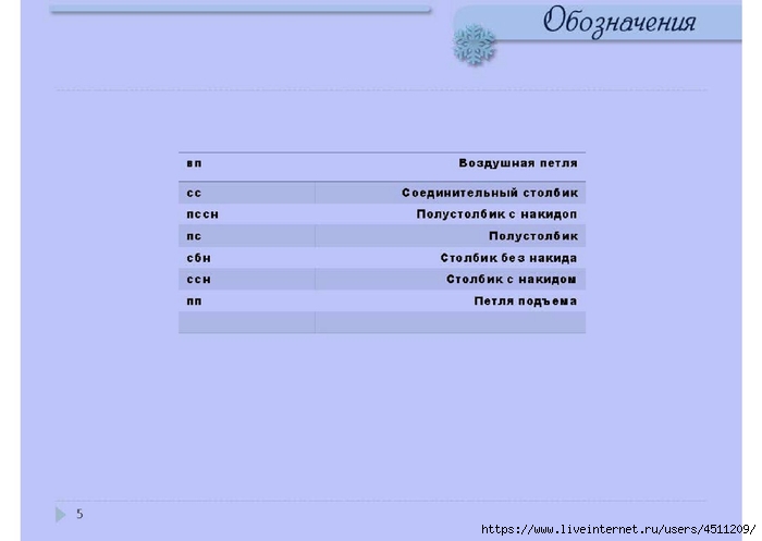 Page_00005 (700x497, 72Kb)