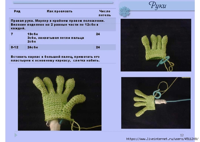 Page_00012 (700x497, 181Kb)