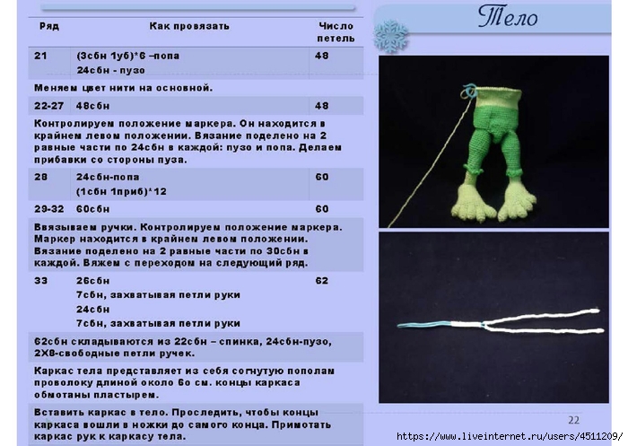 Page_00022 (700x497, 231Kb)