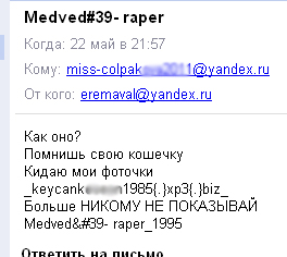 SPAM   | Medved#39- raper/2493280_101287485_spam (264x236, 82Kb)