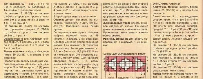 26-38 (700x273, 53Kb)