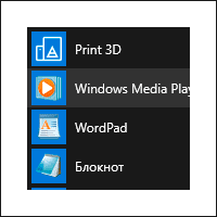 windows-media-player-dlia-windows-10 (200x200, 2Kb)