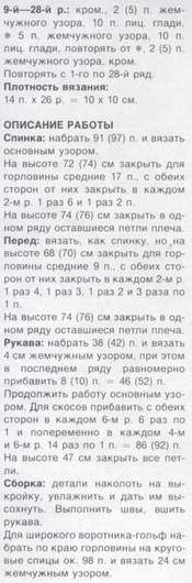 35-37 (175x530, 21Kb)