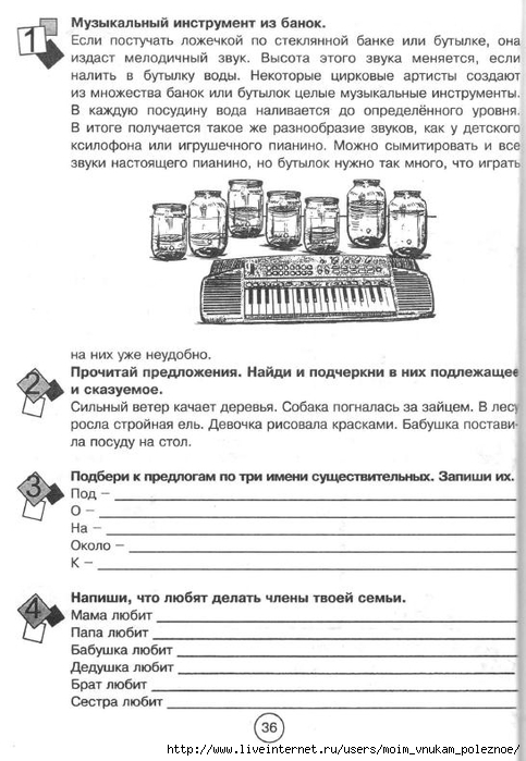 Zanimatelnaya_letnyaya_shkola_3-4_klass_36 (483x700, 215Kb)