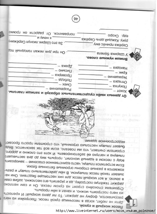 Zanimatelnaya_letnyaya_shkola_3-4_klass_46 (512x700, 242Kb)