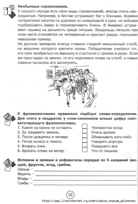 Zanimatelnaya_letnyaya_shkola_3-4_klass_52 (475x700, 223Kb)