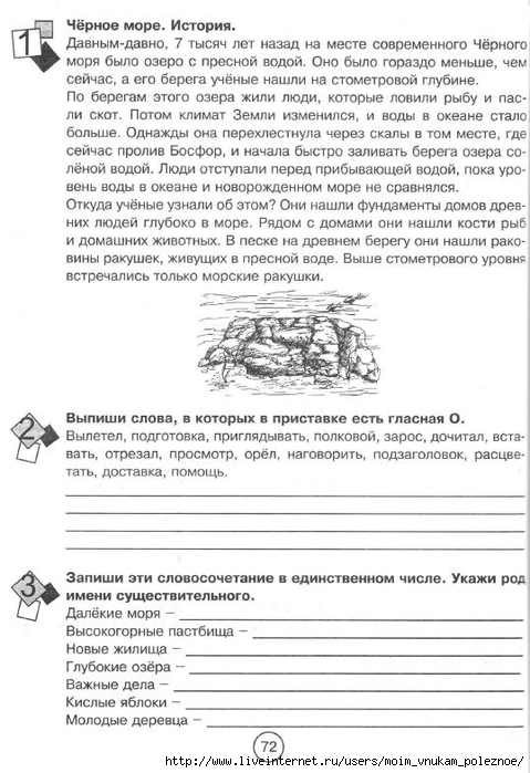 Zanimatelnaya_letnyaya_shkola_3-4_klass_72 (479x700, 219Kb)