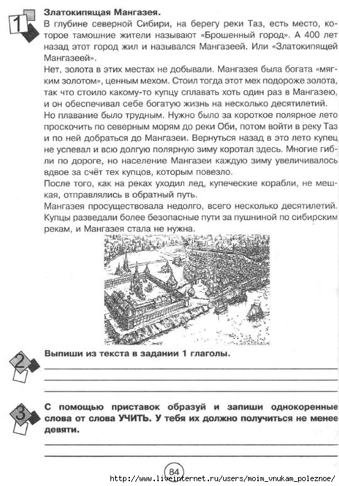 Zanimatelnaya_letnyaya_shkola_3-4_klass_84 (488x700, 241Kb)