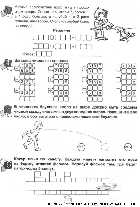 Zanimatelnaya_letnyaya_shkola_3-4_klass_112 (474x700, 184Kb)