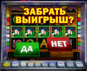 alt="Оцените качество игровых автоматов казино Вулкан!"/2835299_viigrish (177x144, 428Kb)