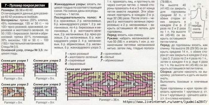 7+8-11- (700x352, 216Kb)