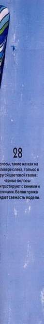 27+28- (91x665, 7Kb)