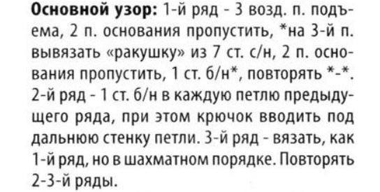 2019 сарафан основной узор (544x275, 72Kb)
