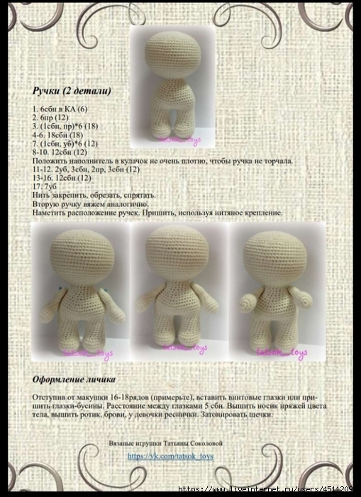 65291360_2315537338720631_8467369518295941120_n (509x700, 268Kb)