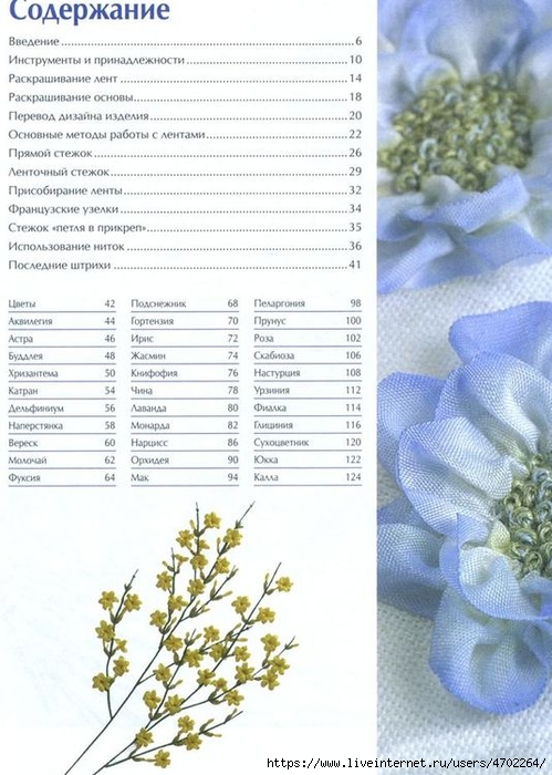  (499x700, 264Kb)