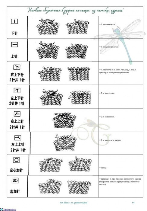 4897960_61858a5f4a9660887m750x740 (495x700, 81Kb)/4897960_4a18b0136af8t_1 (488x700, 158Kb)