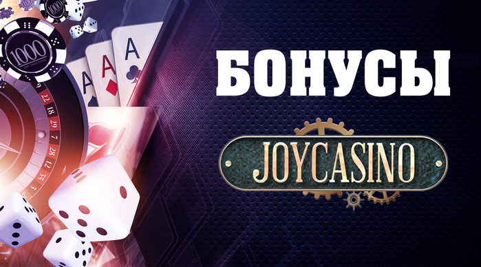 bonus_joycasino (700x388, 362Kb)