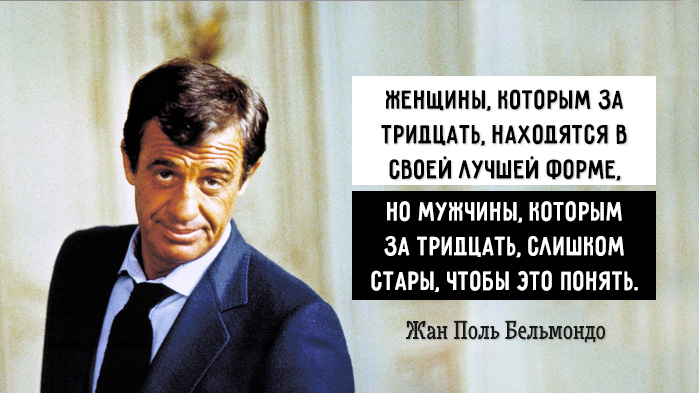 3085196_belmondo (699x393, 123Kb)