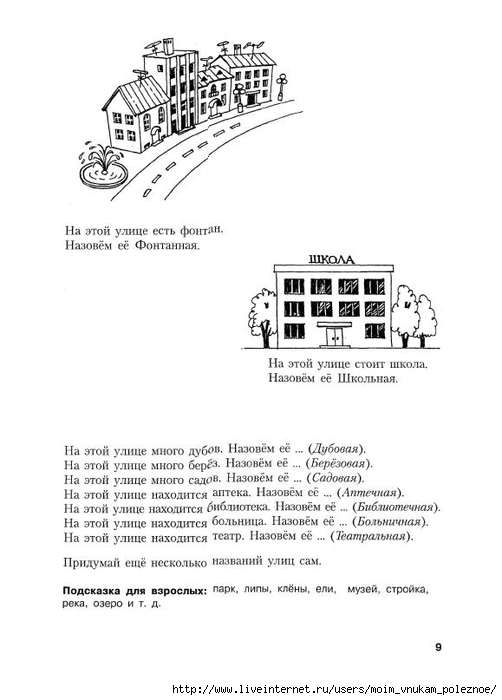 Novikovskaya_O_A_-_Logopedicheskaya_grammatika_Posobie_dlya_zanyatiy_s_detmi_6-8_10 (502x700, 132Kb)