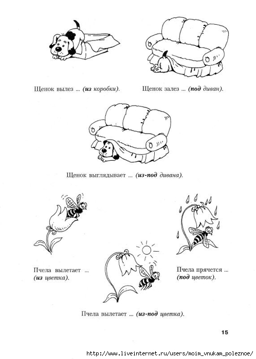 Novikovskaya_O_A_-_Logopedicheskaya_grammatika_Posobie_dlya_zanyatiy_s_detmi_6-8_16 (498x700, 110Kb)