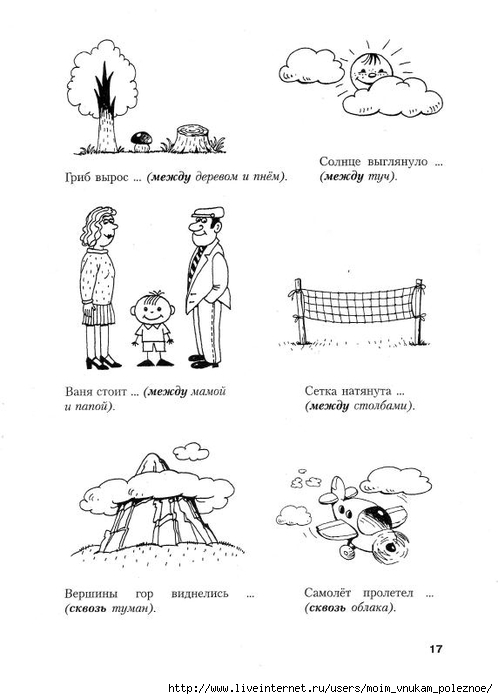 Novikovskaya_O_A_-_Logopedicheskaya_grammatika_Posobie_dlya_zanyatiy_s_detmi_6-8_18 (498x700, 128Kb)