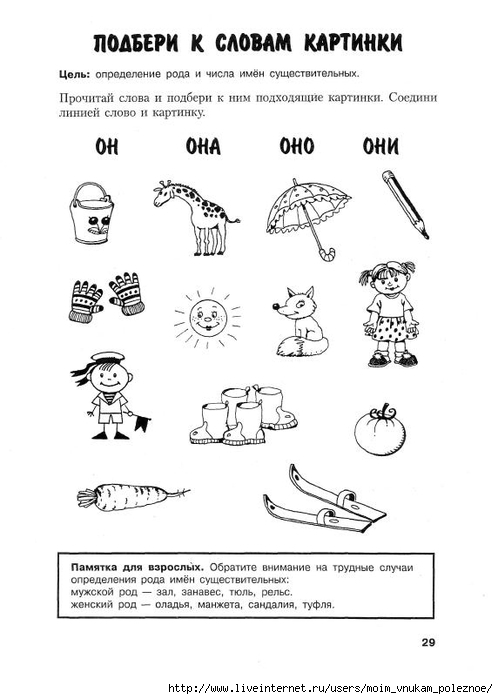 Novikovskaya_O_A_-_Logopedicheskaya_grammatika_Posobie_dlya_zanyatiy_s_detmi_6-8_30 (498x700, 139Kb)