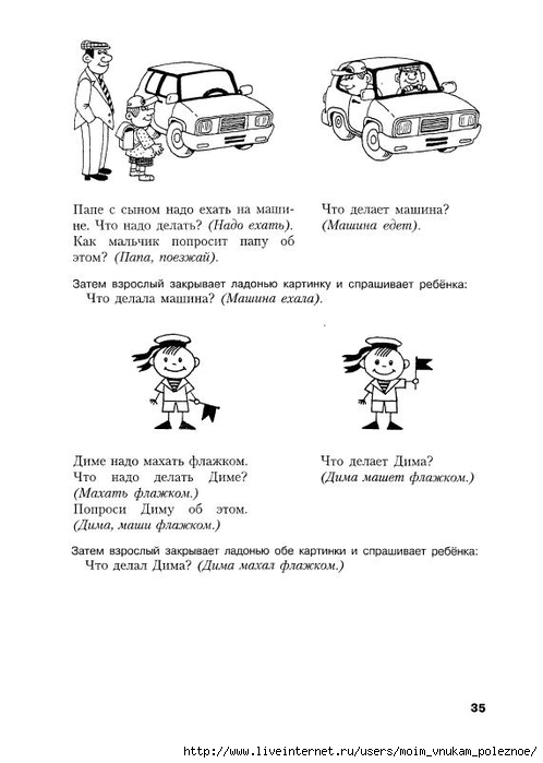 Novikovskaya_O_A_-_Logopedicheskaya_grammatika_Posobie_dlya_zanyatiy_s_detmi_6-8_36 (498x700, 124Kb)