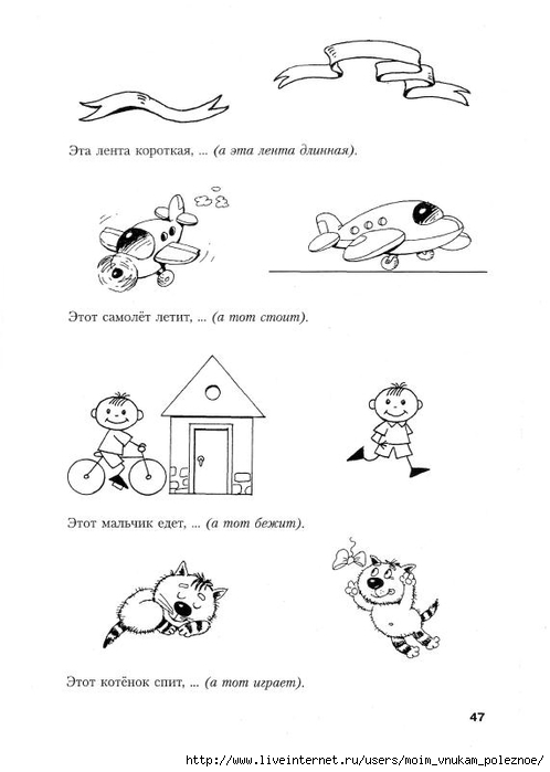 Novikovskaya_O_A_-_Logopedicheskaya_grammatika_Posobie_dlya_zanyatiy_s_detmi_6-8_48 (498x700, 105Kb)