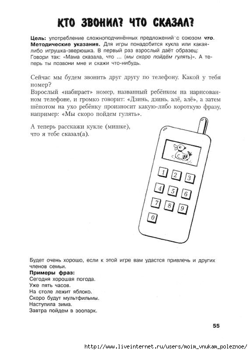 Novikovskaya_O_A_-_Logopedicheskaya_grammatika_Posobie_dlya_zanyatiy_s_detmi_6-8_56 (498x700, 133Kb)