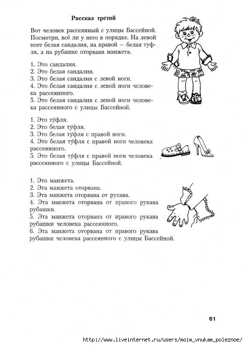 Novikovskaya_O_A_-_Logopedicheskaya_grammatika_Posobie_dlya_zanyatiy_s_detmi_6-8_62 (498x700, 142Kb)
