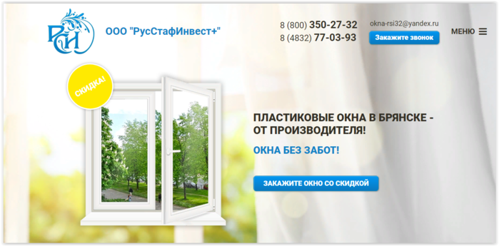 Пластиковые окна в Брянске/4121583_Screen_Shot_100419_at_06_29_PM (700x345, 218Kb)
