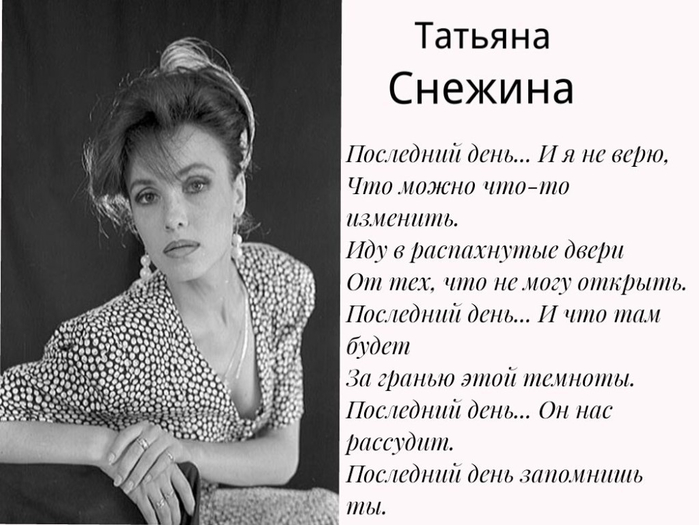 Татьяна снежина презентация