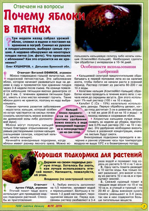 1000 советов дачнику 2014'19_5 (493x700, 461Kb)