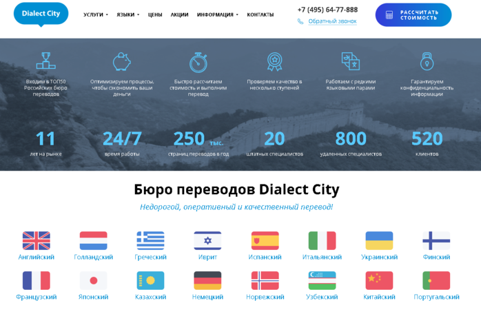 бюро переводов Dialect City в Москве/3006307_BURO (700x456, 209Kb)