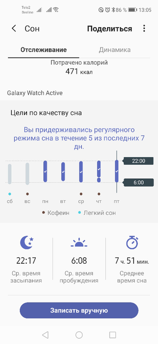 Screenshot_20191101_130522_com.sec.android.app.shealth (322x700, 85Kb)