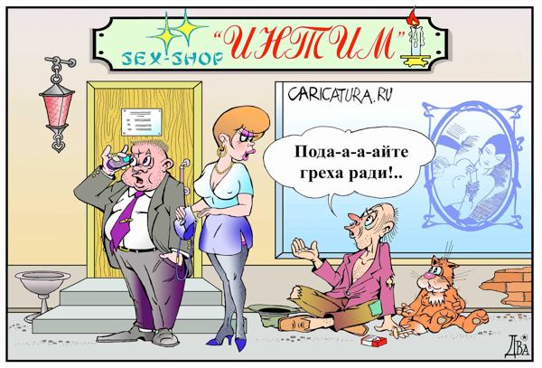 3085196_karikaturanegreharadiadabyneotvyknut_viktordidyukin_2237 (600x407, 56Kb)