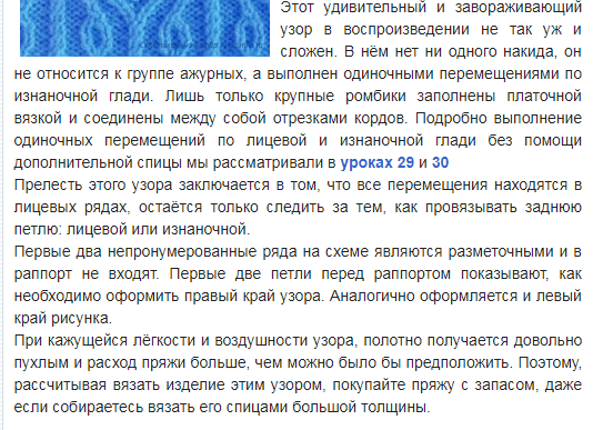 Opera Снимок_2019-11-20_211037_viazanka.ru (534x387, 75Kb)