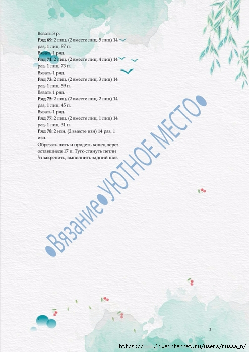 FiIhuhO-chc (494x700, 218Kb)