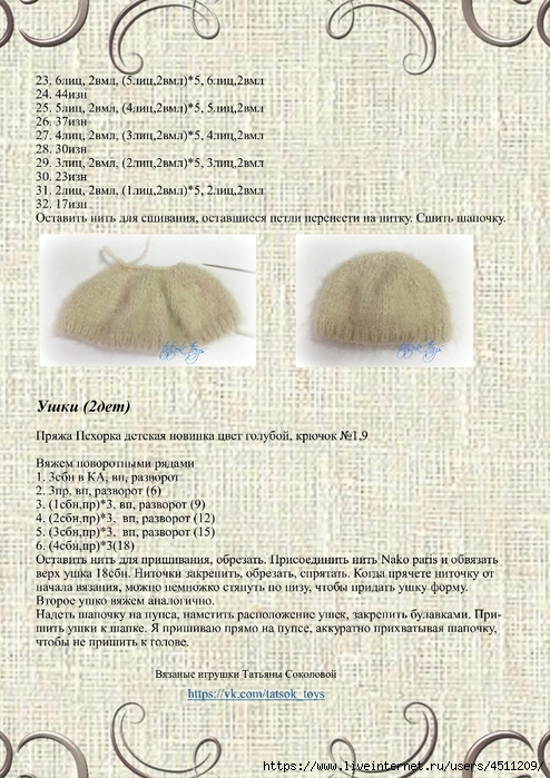 Pups_v_kostyume_mishki_Teddi_0008 (494x700, 318Kb)