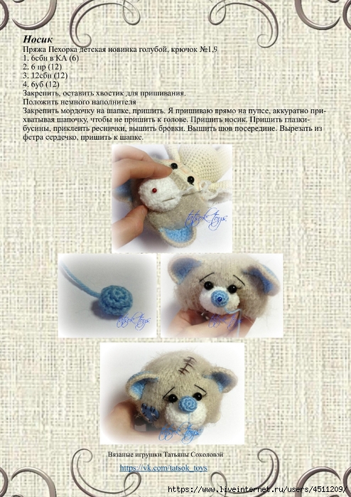 Pups_v_kostyume_mishki_Teddi_0010 (494x700, 295Kb)