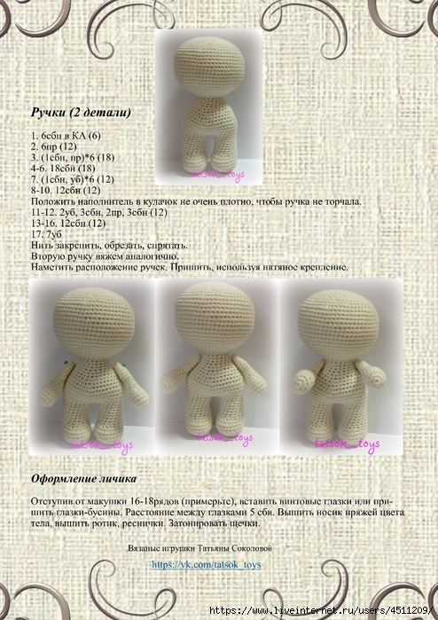 MK_Pups-malyshka_Mandarinka_0005 (494x700, 300Kb)