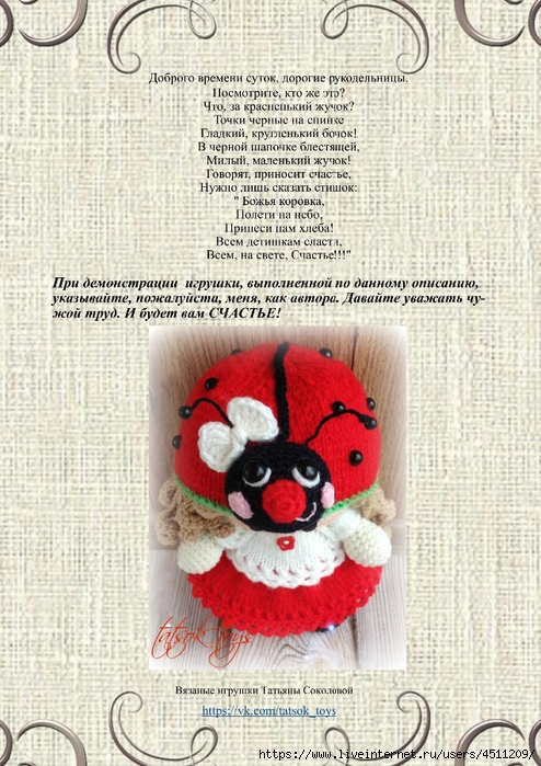 MK_pups-malyshka_Bozhya_korovka_0002 (494x700, 311Kb)