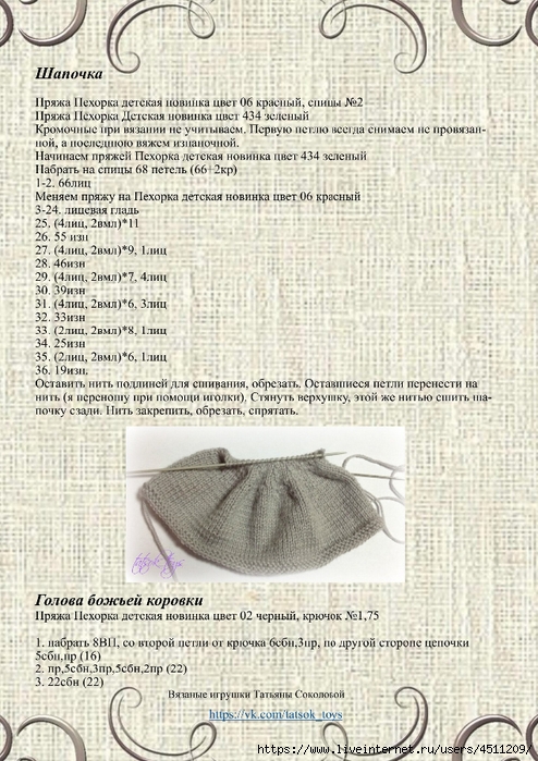 MK_pups-malyshka_Bozhya_korovka_0018 (494x700, 324Kb)