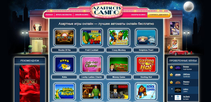 alt="Азартные игры онлайн"/2835299_Igrovoi_klyb (700x338, 322Kb)