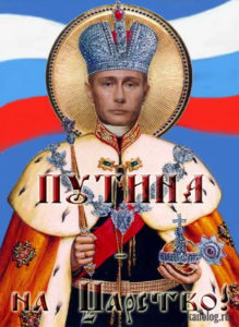 Putina-na-tsarstvo-219x300 (219x300, 81Kb)
