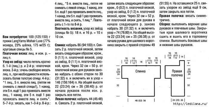 3925311_Ajyrnii_jaket_iz_mohera_s_shelkom_1_ (700x360, 211Kb)
