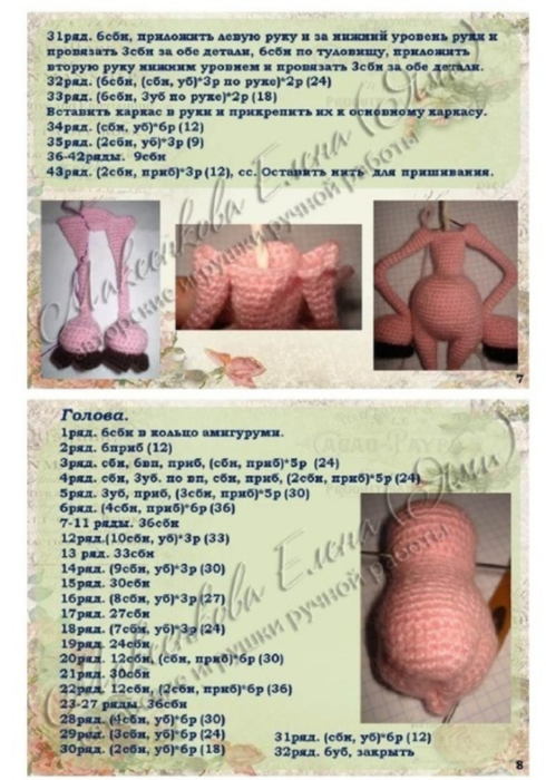 Screenshot_2020-01-04-20-27-53-366_com.android.browser (490x700, 584Kb)