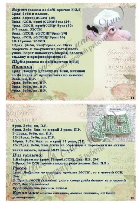 Screenshot_2020-01-04-20-28-01-749_com.android.browser (483x700, 582Kb)