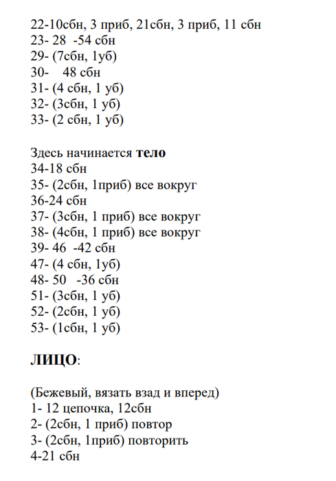 Screenshot_2020-01-04-13-53-11-605_com.google.android.apps.docs (489x700, 125Kb)