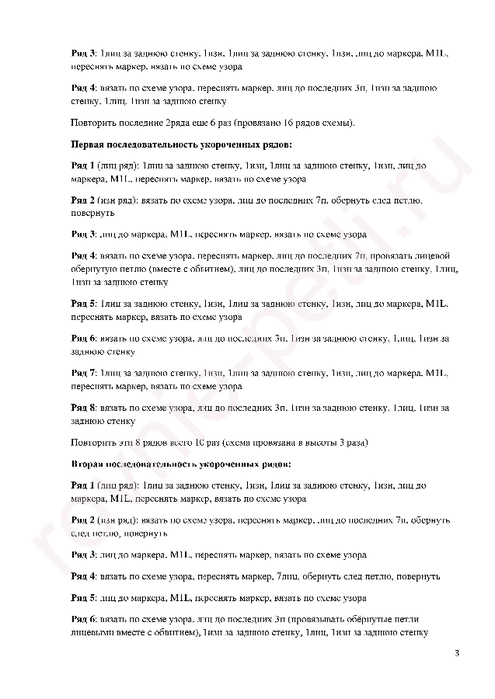 3 (495x700, 142Kb)